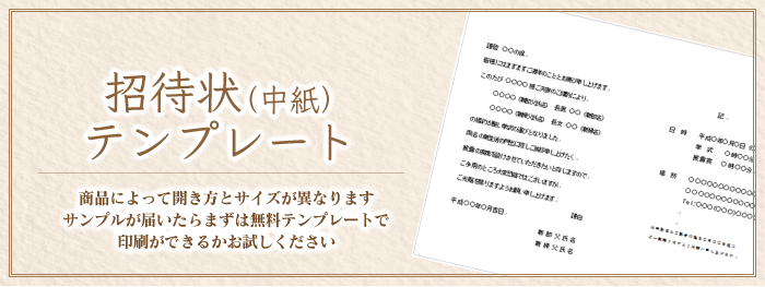 手作り招待状無料テンプレート Bless ブレス 結婚式の招待状 席次表 席札を高品質 低価格の手作り 印刷専門店