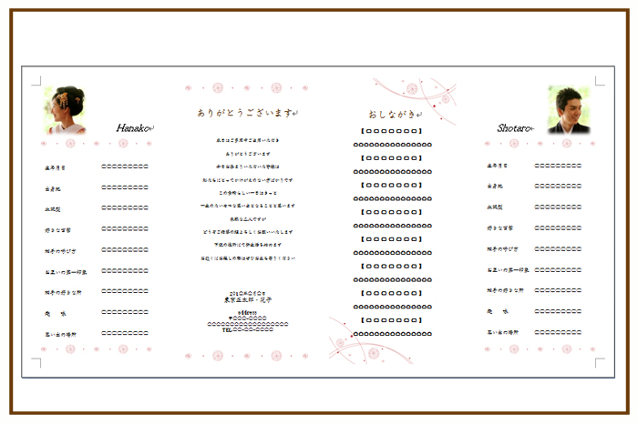結婚式 招待状・席次表 披露宴 テンプレート　無料