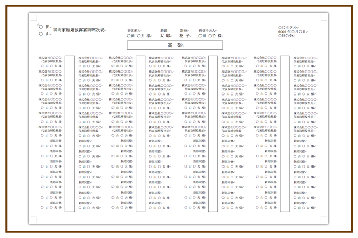 手作り席次表無料テンプレート Bless ブレス 結婚式の招待状 席次表 席札を高品質 低価格の手作り 印刷専門店 手作り席次表無料テンプレート Bless ブレス 結婚式の招待状 席次表 席札を高品質 低価格の手作り 印刷専門店