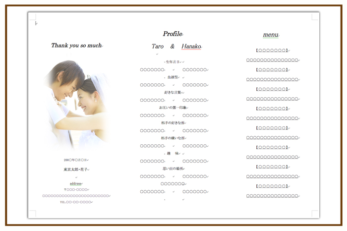 結婚式 招待状・席次表 披露宴 テンプレート　プロフィール・メニュー・ご挨拶