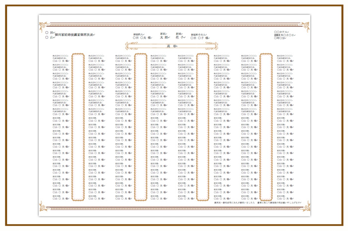 結婚式 招待状・席次表 デザイン テンプレート　無料