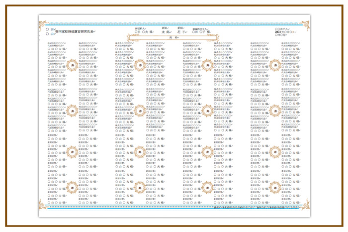 結婚式 招待状・席次表 デザイン テンプレート　無料