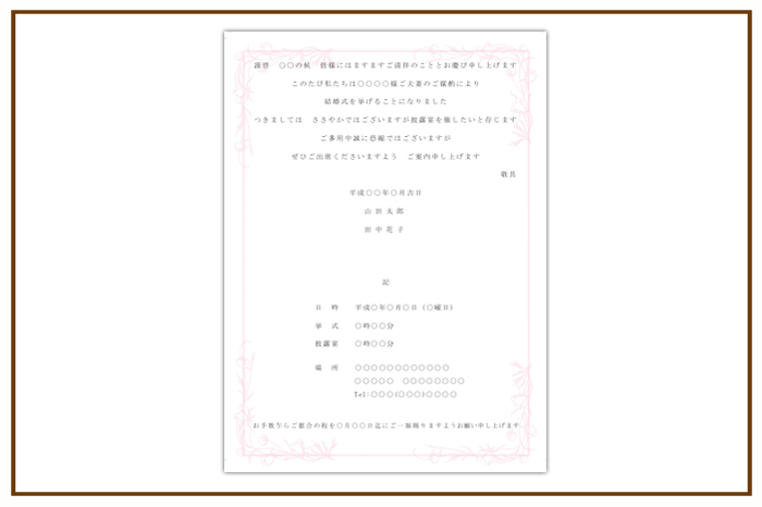 結婚式 招待状・席次表 デザイン テンプレート　無料