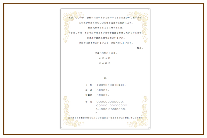 結婚式 招待状・席次表 デザイン テンプレート　無料