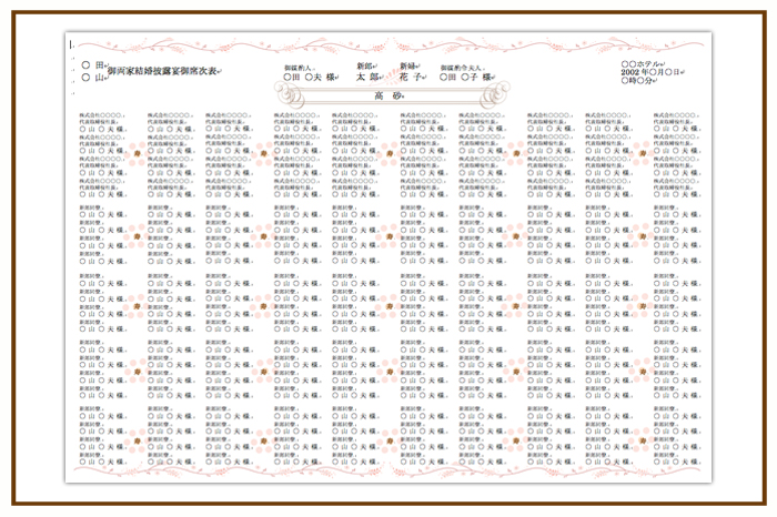 結婚式 招待状・席次表 デザイン テンプレート　無料