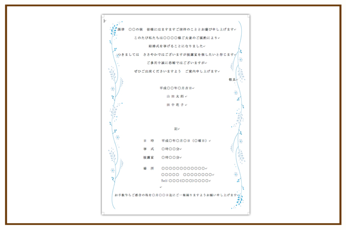 結婚式 招待状・席次表 デザイン テンプレート　無料