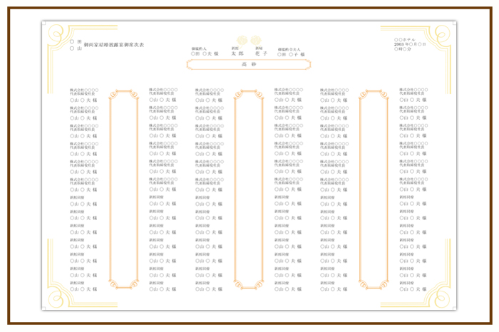 結婚式 招待状・席次表 デザイン テンプレート　無料