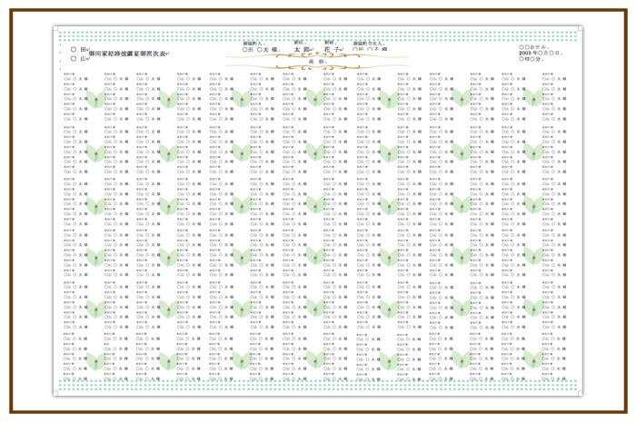 結婚式 招待状・席次表 デザイン テンプレート　無料