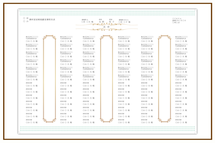 結婚式 招待状・席次表 デザイン テンプレート　無料