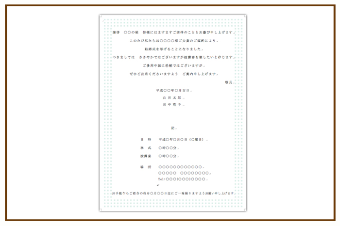 結婚式 招待状・席次表 デザイン テンプレート　無料