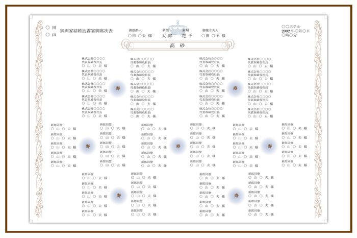 結婚式 招待状・席次表 デザイン テンプレート　無料