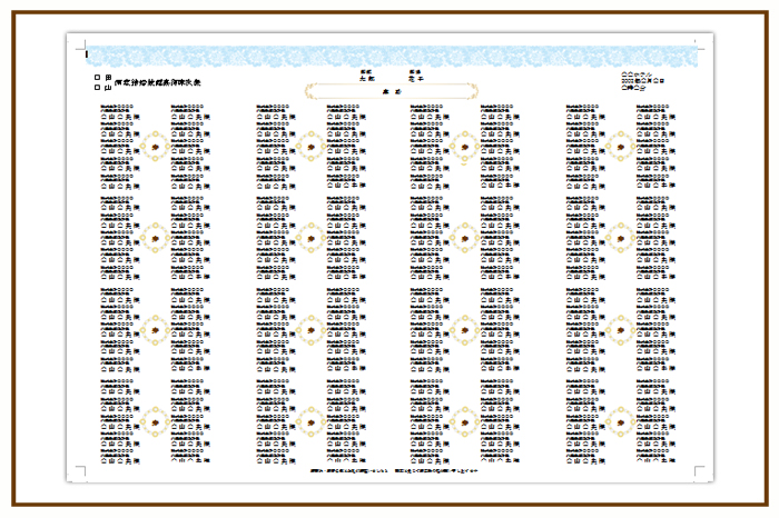 結婚式 招待状・席次表 デザイン テンプレート　無料