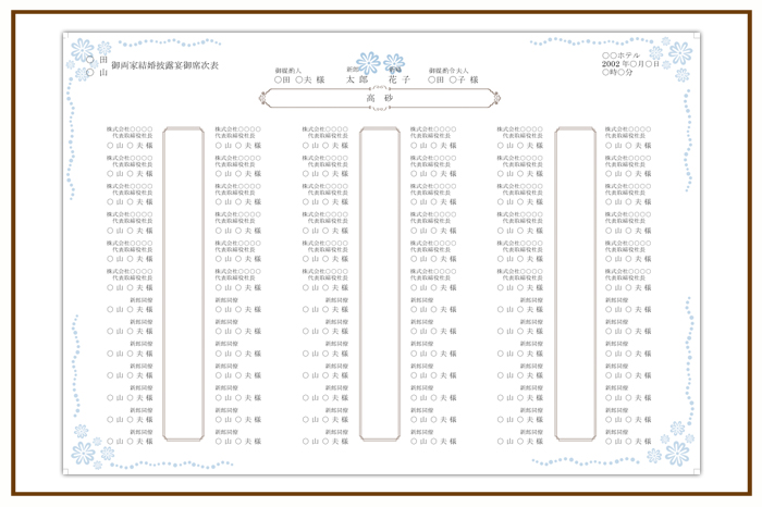 結婚式 招待状・席次表 デザイン テンプレート　無料
