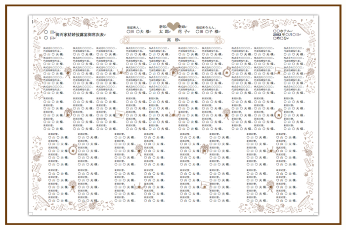 結婚式 招待状・席次表 デザイン テンプレート　無料