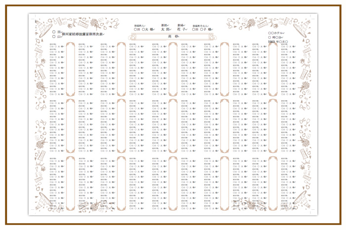 結婚式 招待状・席次表 デザイン テンプレート　無料