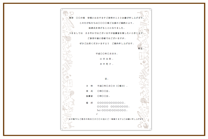 結婚式 招待状・席次表 デザイン テンプレート　無料