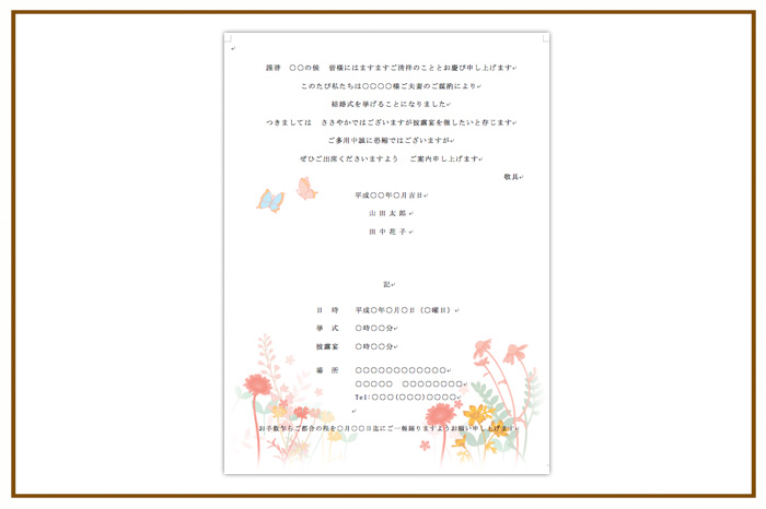結婚式 招待状・席次表 デザイン テンプレート　無料