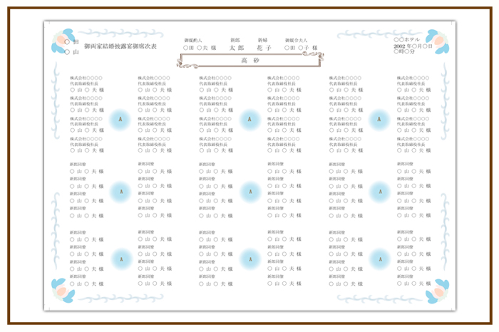 結婚式 招待状・席次表 デザイン テンプレート　無料