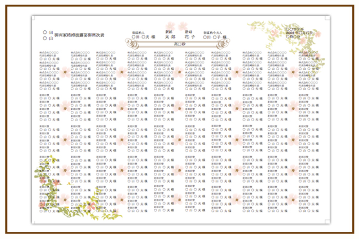 結婚式 招待状・席次表 デザイン テンプレート　無料