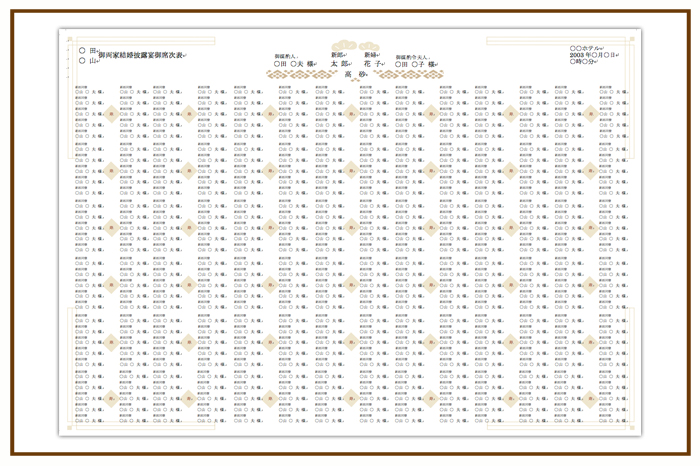 結婚式 招待状・席次表 デザイン テンプレート　無料