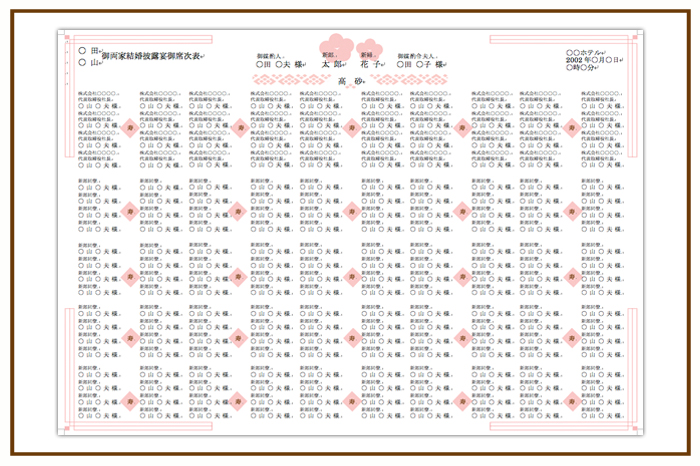 結婚式 招待状・席次表 デザイン テンプレート　無料