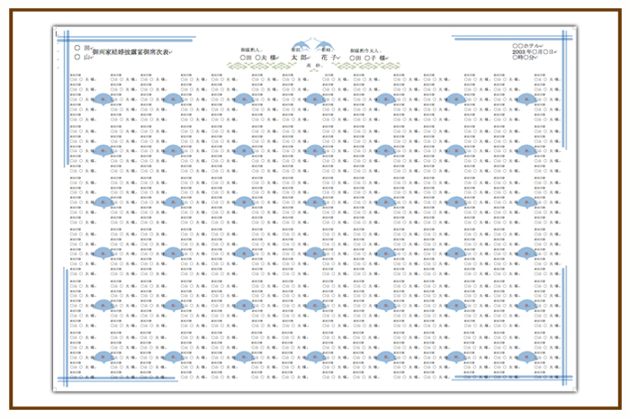 結婚式 招待状・席次表 デザイン テンプレート　無料