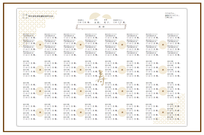 結婚式 招待状・席次表 デザイン テンプレート　無料