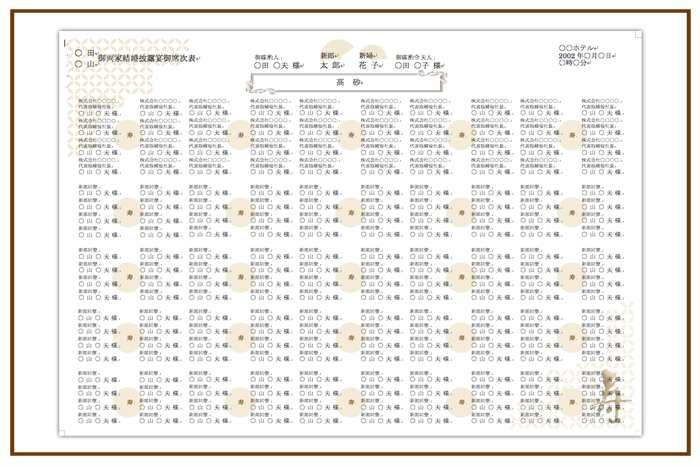 結婚式 招待状・席次表 デザイン テンプレート　無料