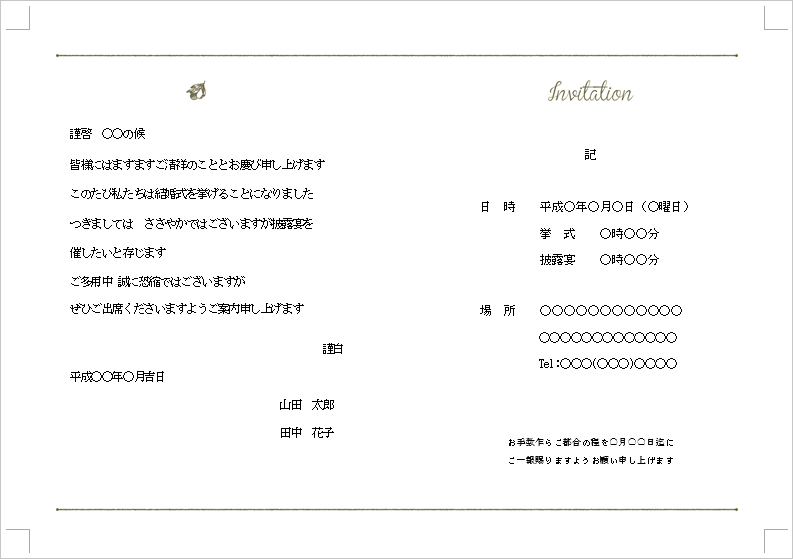 オリーブ　招待状　横開き横書きタイプ