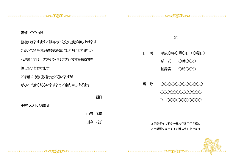 ペルマ　招待状　横開き横書きタイプ
