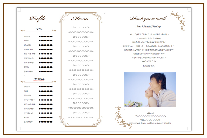 結婚式 招待状・席次表 デザイン テンプレート　無料