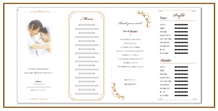 結婚式 招待状・席次表 デザイン テンプレート　無料