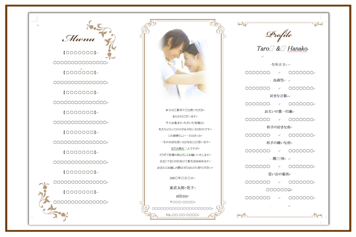 結婚式 招待状・席次表 デザイン テンプレート　無料