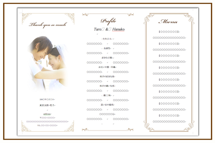 結婚式 招待状・席次表 デザイン テンプレート　無料