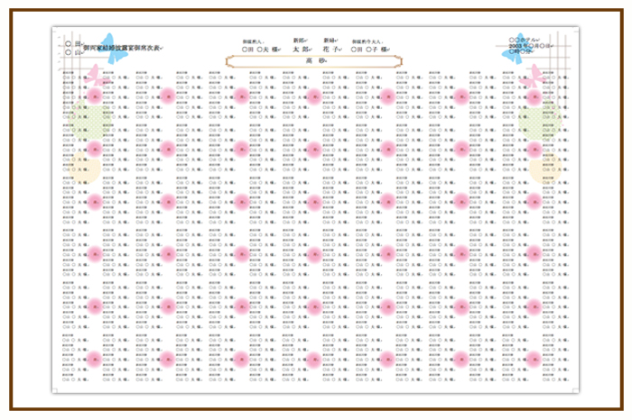 結婚式 招待状・席次表 デザイン テンプレート　無料