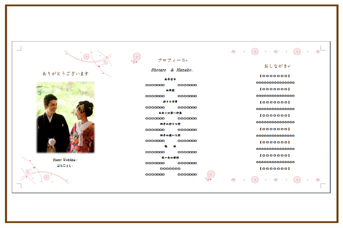結婚式 招待状・席次表　テンプレート　プロフィール　メニュー　ご挨拶