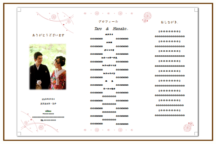 結婚式 招待状・席次表　テンプレート　プロフィール　メニュー　ご挨拶