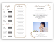 結婚式 招待状・席次表　テンプレート　プロフィール　メニュー　ご挨拶