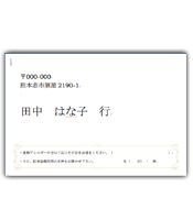 結婚式招待状・返信はがき・アレルギー表記無料テンプレート