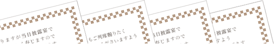 フセン_ジャパニーズデザイン・ダウンロード_招待状・席次表