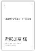 結婚式招待状・席札無料テンプレート