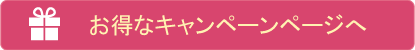 イニシャルロゴ専用ページへ