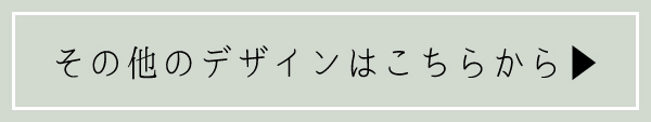 招待状商品一覧へ