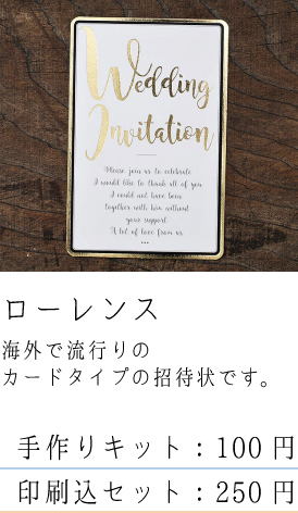 ローレンス