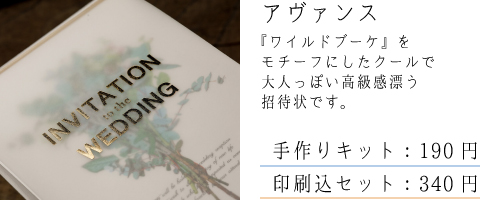 アヴァンス