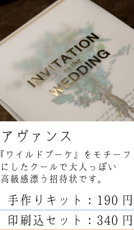 アヴァンス