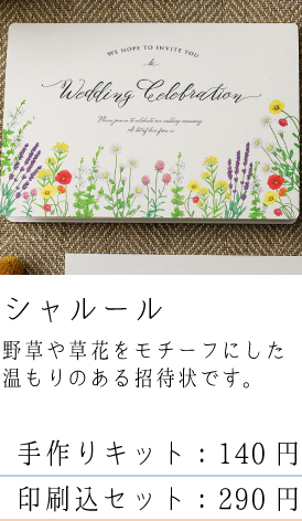 シャルール