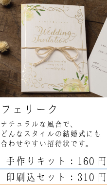 フェリーク