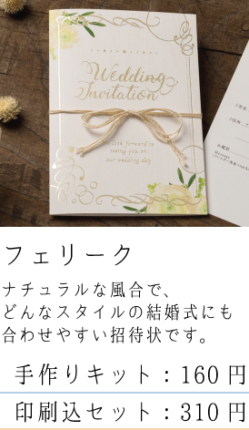 フェリーク