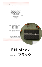 EN blackエン ブラック